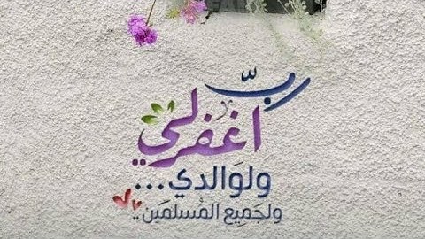 (سورة الإسراء - ٢٨٣) القارئ الشيخ سعود بن إبراهيم الشريم حفظه الله .