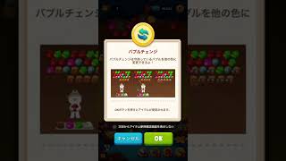 LINEバブル2 1585