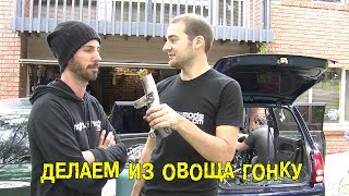 S4E03 Делаем из овоща гонку [BMIRussian]