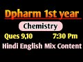 Pharmaceutical Chemistry most important Question in hindi|| Dpharm 1st year in Hindi