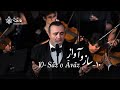 10 Sâz O Âvâz گل زرد ساز و آواز Sina SARLAK Feat Mehrdad NASEHI And Mohsen FAZELI 10 Sâz O Âvâz گل زرد ساز و آواز Sina SARLAK Feat Mehrdad NASEHI And Mohsen FAZELI