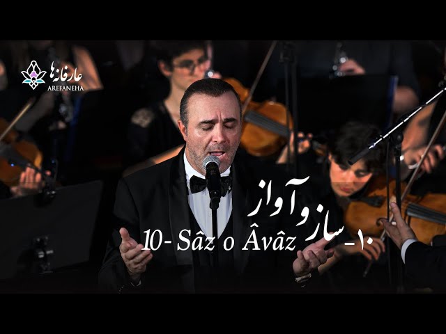 10. Sâz o Âvâz - گل زرد - ساز و آواز - (Sina SARLAK feat Mehrdad NASEHI and Mohsen FAZELI)