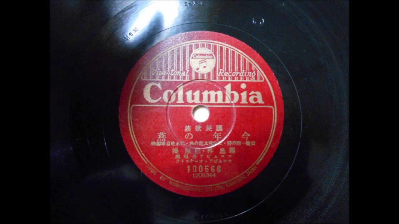 邦楽レコード 霧島昇、松原操大全集 レコード10枚組 Amazon.co.jp