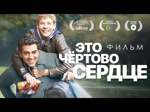 Это чёртово сердце /This crazy heart/ Фильм в HD