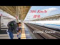 Shinkansen passing at high speed (Himeji) / Japan Trip 2020 (4K)