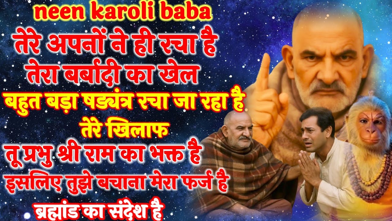 तेरे अपनों नेही रचा है तेरा बर्बादी का खेल। बहुत बड़ा षड्यंत्र रच रहा है तेरे खिलाफ