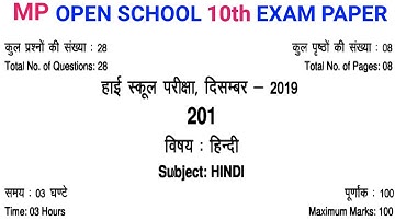 MP Open School 10th Hindi 2019 | MP Open Board | MPSOS paper 2019 | Open School Exam