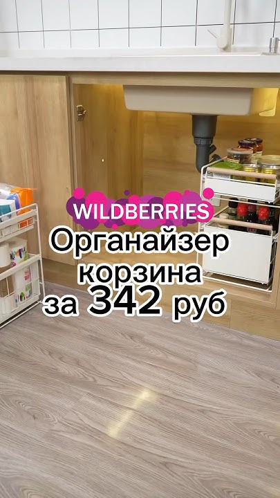 Мои супер находки #Wildberries для дома покупки на валдберис распаковка ...