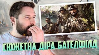 картинка: КАМПАНІЯ - СЛАБКЕ МІСЦЕ BATTLEFIELD 6?