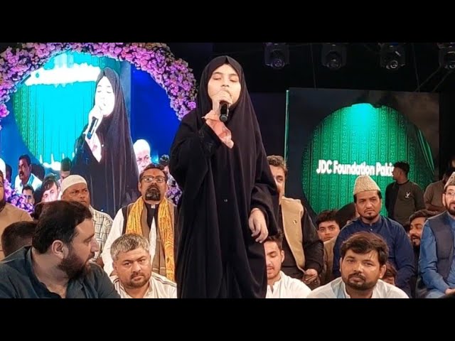 Humne Aankhon Se Dekha Nahin Hai Magar | Syeda Warisha Ali Rizvi | JDC Melad e Mustafa (SAW) 2023