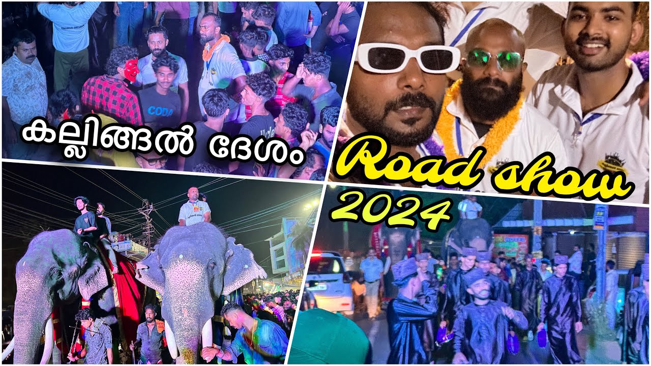 കല്ലിങ്ങൽ ദേശം 2024 part 3 / Kallingal Desham 2024 Road Show | Kallingal Nercha 2024 | Tirur