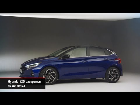 Hyundai i20 раскрылся не до конца. Дилеры Lincoln требуют больше седанов | Новости с колёс №780