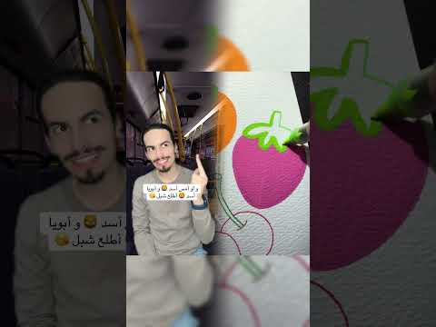 أطلع سواق أتوبيس