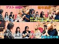 AISHA『美女DJと城メンバーで 新年の挨拶』斉藤裕亮