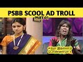 Psbb ad troll  funny ad troll      by ylc