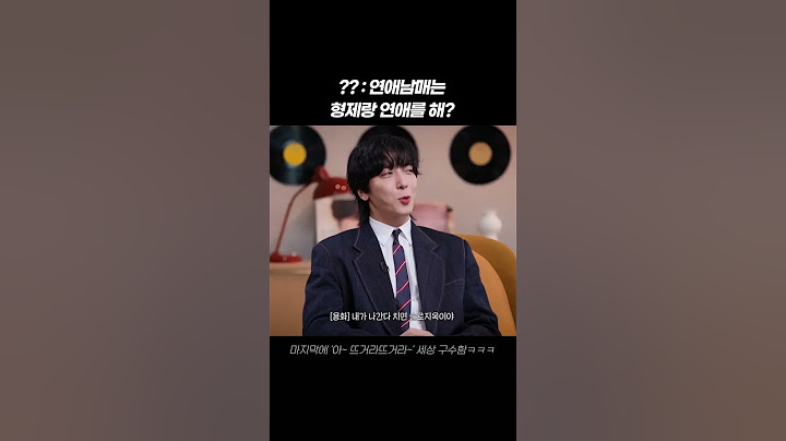 ?? : 연애남매는 형제랑 연애를 해? #shorts