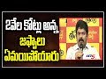 TDP Bonda Uma fires on YCP after IT raids