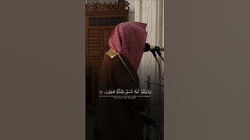 سورة غافر | د. أحمد بن صابر الغامدي | مسجد قباء