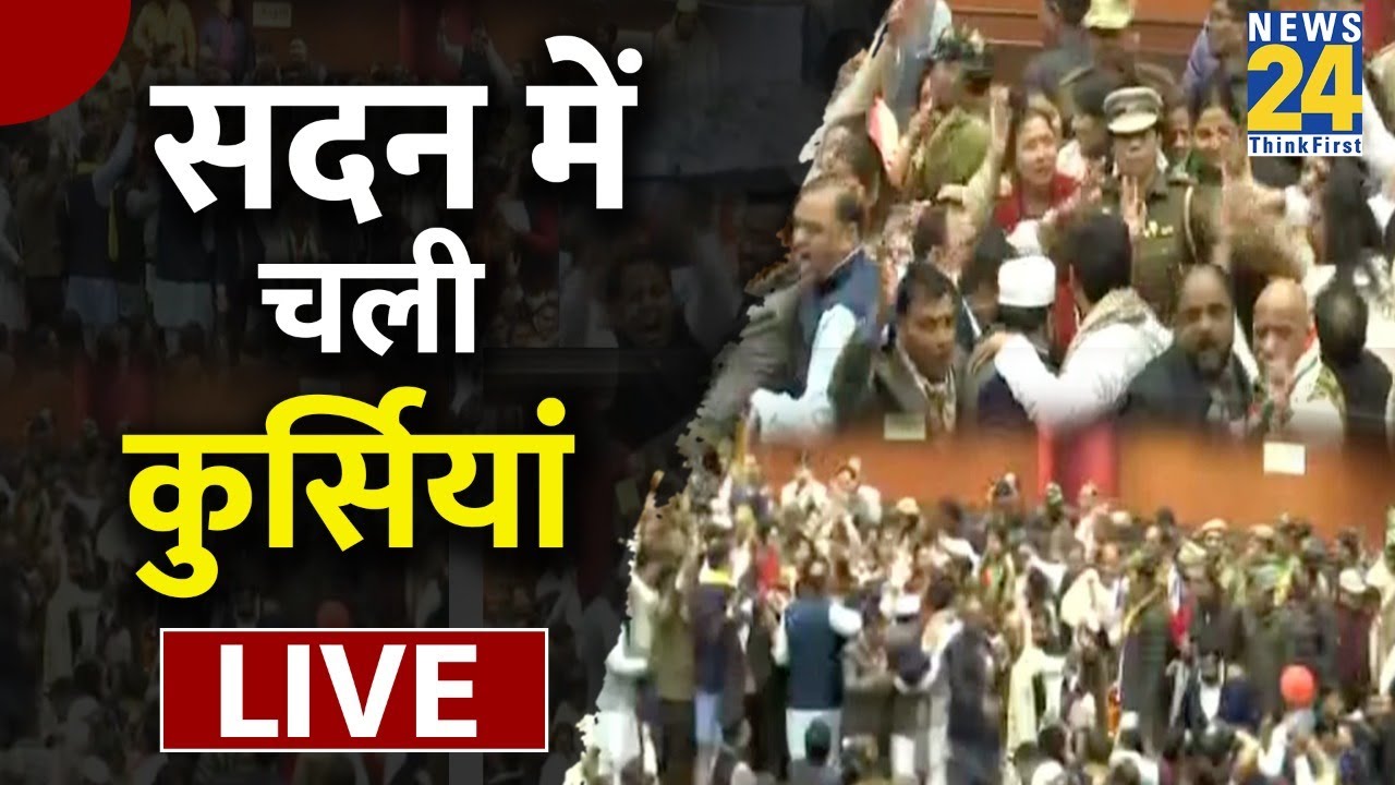 MCD Mayor Elections LIVE - हंगामे के कारण टला मेयर चुनाव, सदन में चली कुर्सियां | BJP Vs AAP
