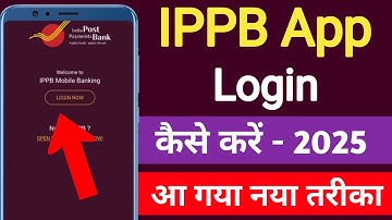 India post payment bank App login kaise kare | ippb app login kaise kare | how to login ippb app