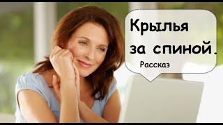 Рассказ об истории жизни и любви. В 50 Ольга нашла свое счастье. Слушать аудиорассказы