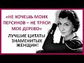 🔴 ЛУЧШИЕ СОВЕТЫ ЗНАМЕНИТЫХ ЖЕНЩИН! ★ Women Beauty Club