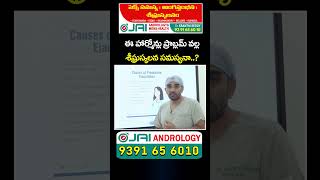 Premature Ejaculation Problem With Hormones issue | Jai Andrology
