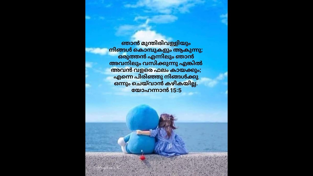 Othiri othiri snehichorellam  Malayalam  Sujatha Mohan  Christian devotional  WhatsApp Status