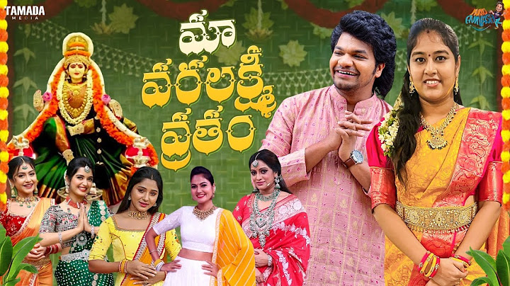 మా వరలక్ష్మి వ్రతం | Varalakshmi Vratham Special | Avinash and Anuja | Tamada Media