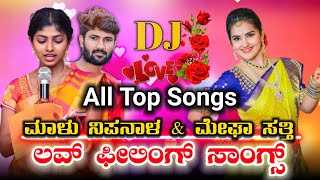 Malu Nipanal & Megha Satti All New Dj Songs💓 | All Trending New Love 💕🧡 Feeling Janapada Songs