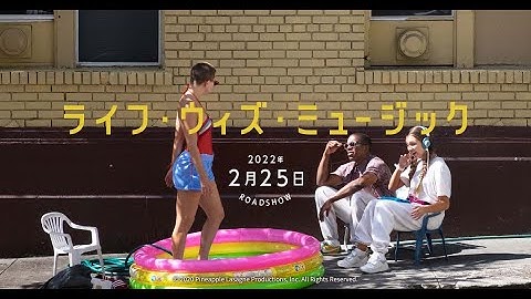 映画『ライフ・ウィズ・ミュージック』特報【2022年2月25日(金)公開】