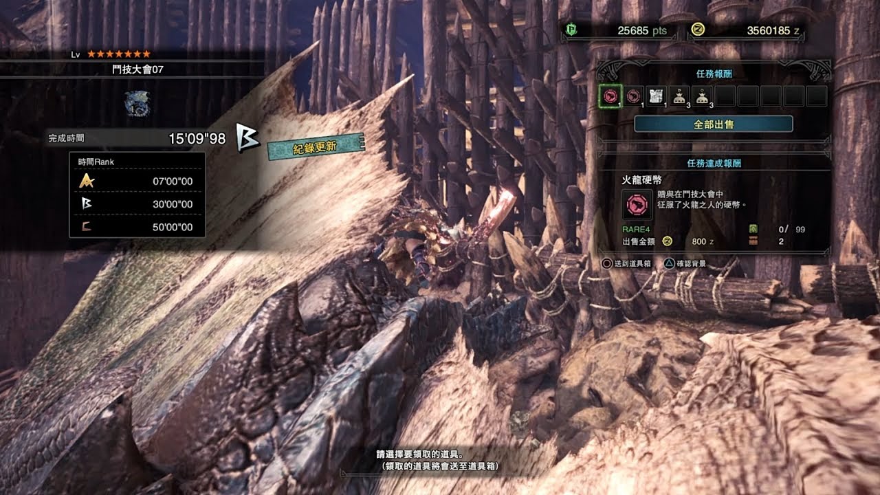 Mhw 魔物獵人世界 介紹鬥技大會07 Youtube