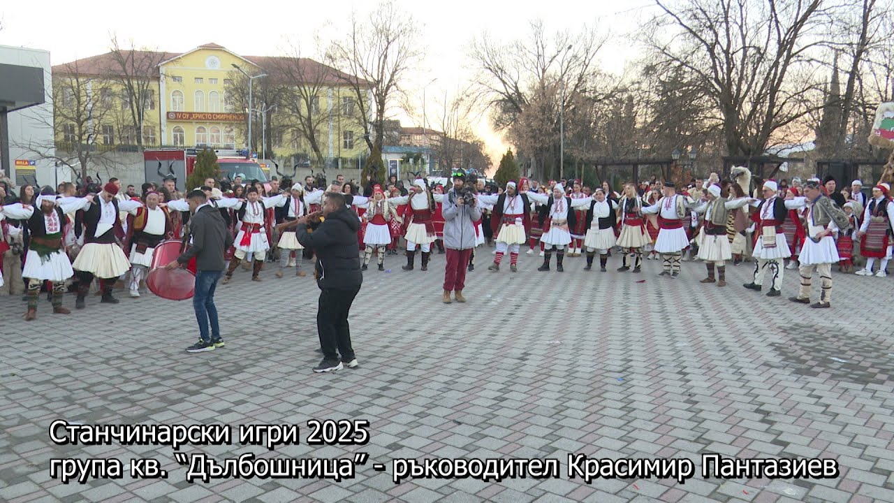 Станчинарски игри 2025, група кв. “Дълбошница” - ръководител Красимир Пантазиев.