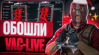 ❤️ОБХОД VAC LIVE - ПО SEMI RAGE С ЧИТОМ MEMESENSE ❤️ [30 ДНЕЙ БЕСПЛАТНО]