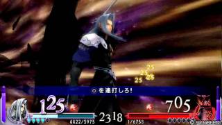 Dissidia - Sephiroth vs. Exdeath (HD)