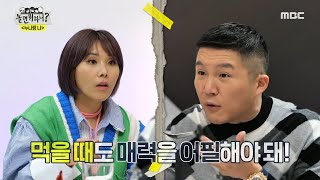 [놀면 뭐하니?] 필 충만 ⭐ 시도 때도 없이 미나 매력 발굴! ＂어우 왜 저래 진짜 