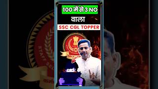 rakeshsir rakeshyadavsir ssc ssccgl govtjobs students study motivation hardwork viral