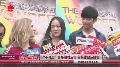 《看看星聞》:「小飛流」吳磊圈粉有三寶 美貌體貼還搞笑  Kankan News【SMG新聞超清版】 - 天天要聞