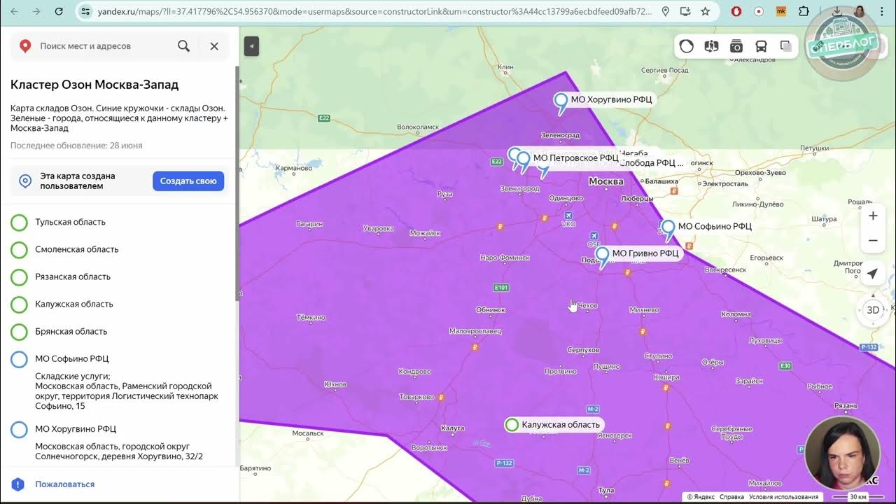 Поставка на ОЗОН FBO - Подробная инструкция для начинающего селлера на ...