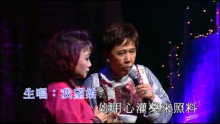 Video thumbnail of "沙三少情挑銀姐丨尹光/李鳳丨尹光經典任白再遇新馬演唱會"