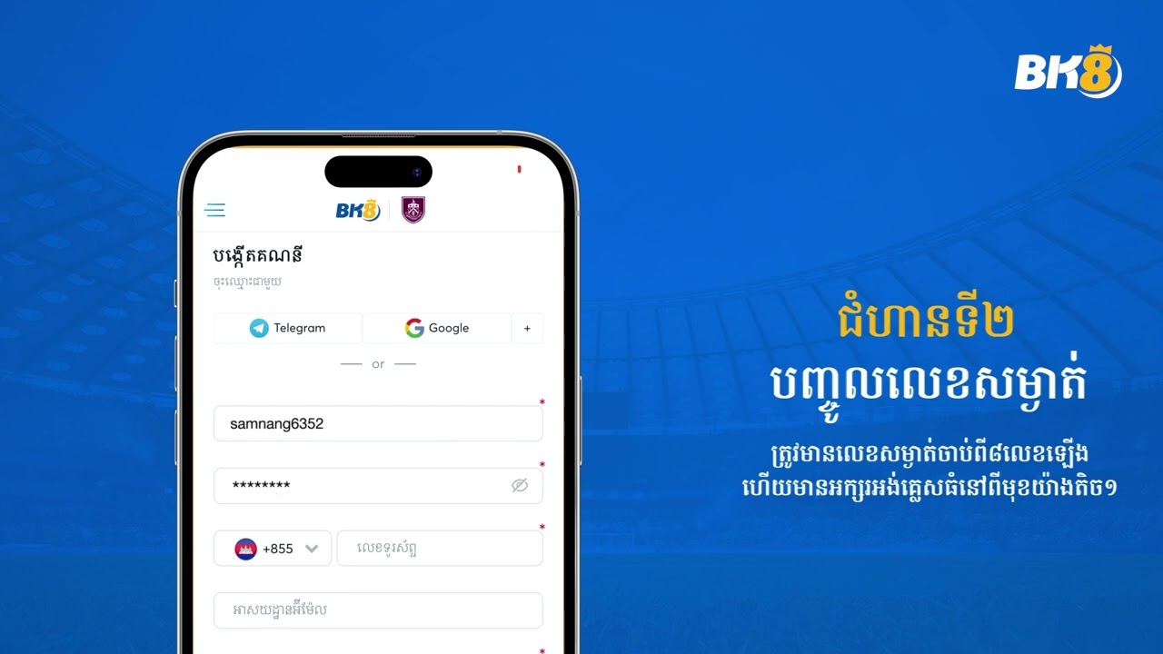 casino được 14 điểm របៀបនៃការចុះ នៅឈ្មោះនៅលើ BK8