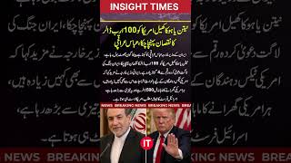 Global Crisis: Iran-Israel War News Today &amp; Pakistan News Headlines Live | InsightTimes