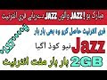 Jazz free internet new code get unlimited free internet 2019 Technical Ab