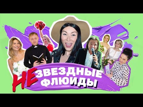 #НеЗвездныеФлюИды Красная горка