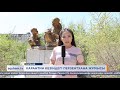 Жаңалықтар  23.06.2020 (каз.)