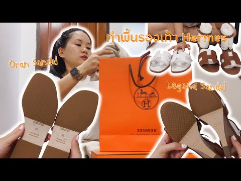 VLOG) พาเอารองเท้า Hermes ไปทำพื้นกันลื่น | Minimayy