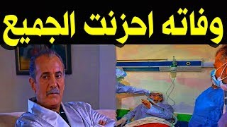 عــاااجـل : فيديو لحظه وفــاة الفنان العراقي مناف طالب منذ قليل وســط حــزن الملايين عليه