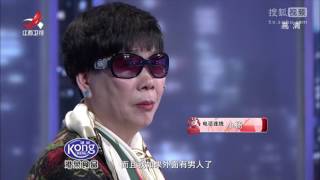 《金牌调解》20170413 背叛的儿子(二)超清版