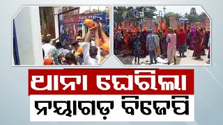 BJP workers gherao police station demanding acting against molester in Nayagarh