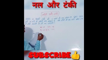 pipe and cistern tricks 🔥